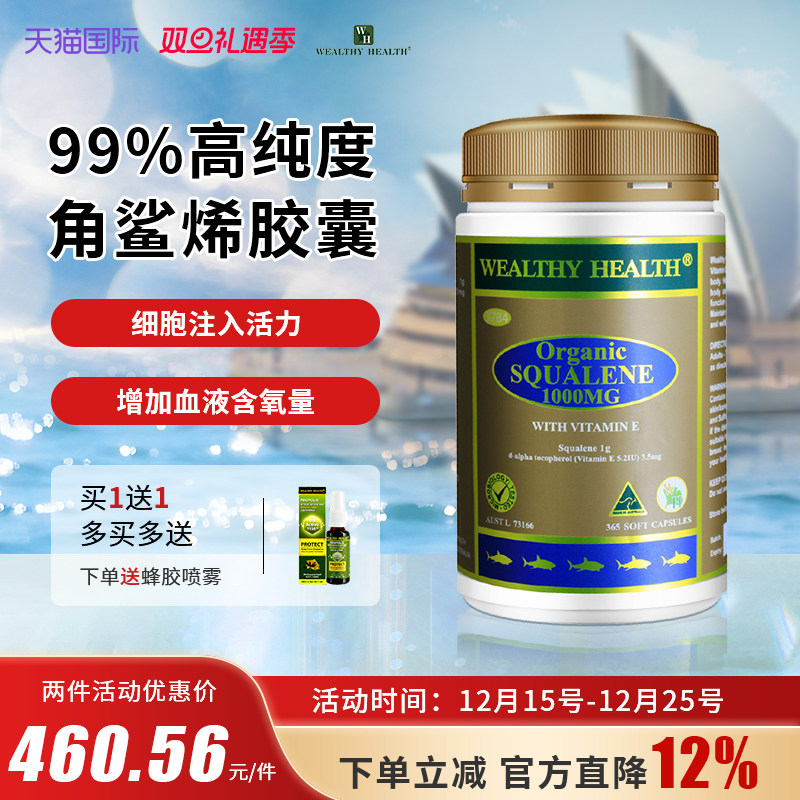 澳洲进口角鲨烯精华护心脑