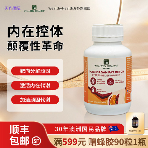 澳洲进口清内脂减压丸60粒