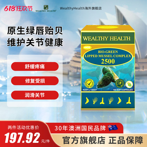 进口新西兰绿唇贻贝胶囊