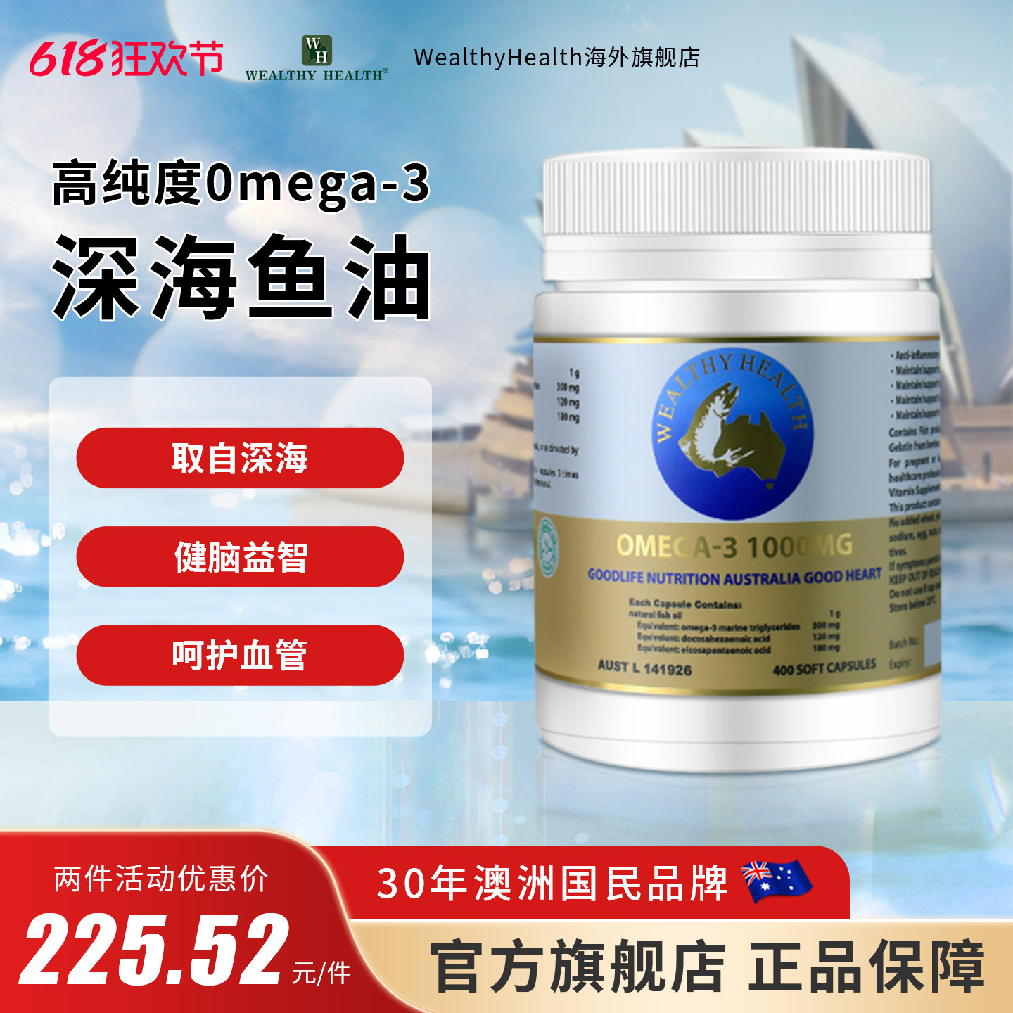 深海鱼油欧米伽omega3软胶囊成人DHA健身epa澳洲进口记忆力高浓度