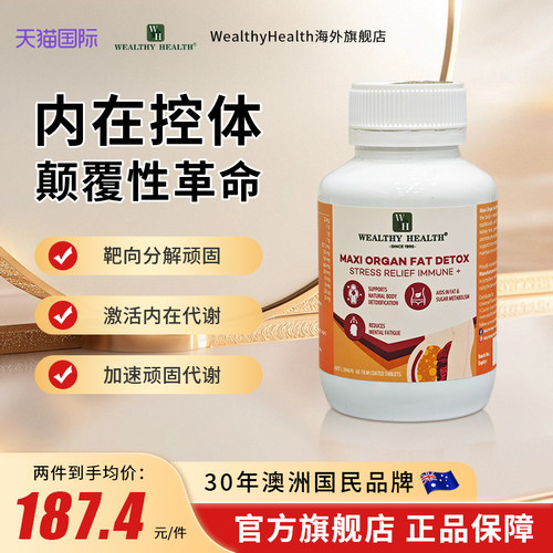 澳洲进口清内脂减压丸60粒