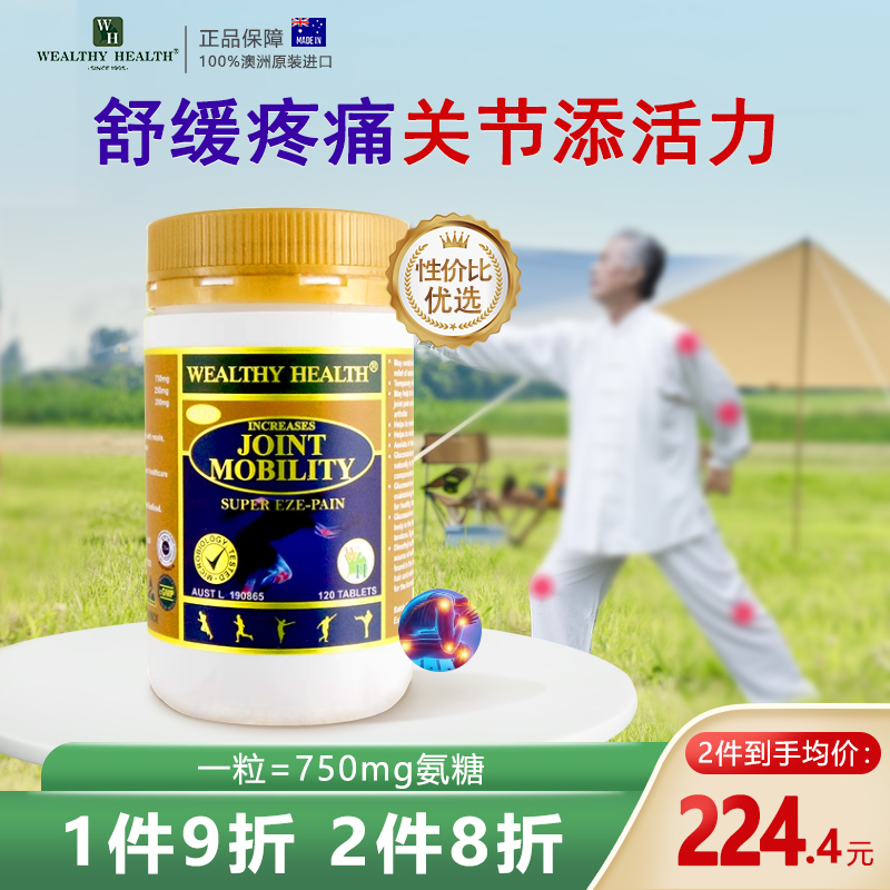 澳洲进口硫酸氨基葡萄糖维骨力