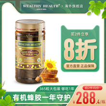 澳洲进口wealthyhealth黑蜂胶软胶囊液体蜂胶囊原胶2000mg365粒
