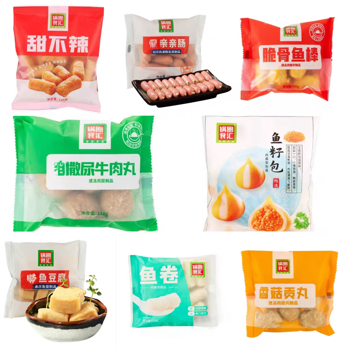 锅圈食汇丸子特价款鱼豆腐火锅食材生鲜丸子大全组合装套餐独立包