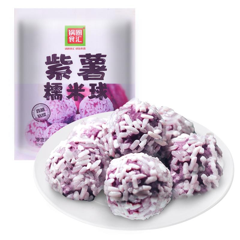 锅圈食汇紫薯糯米球霞迷饺沙拉虾堡甜不辣火锅丸子串串麻辣烫食材