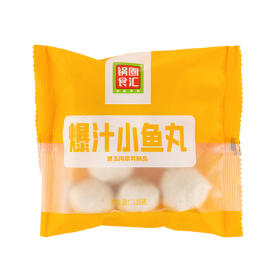 爆汁小鱼丸118g/袋皮薄馅大爆汁爽口香香味扑鼻口感好火锅丸食材