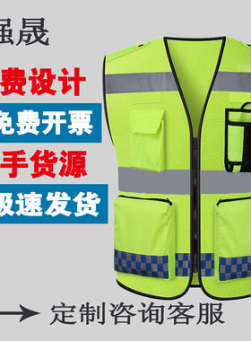 反光背心马甲交通保安透气背心骑行夜行外套定制衣服印字安全荧光