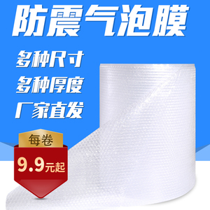 加厚快递打包气泡膜卷装
