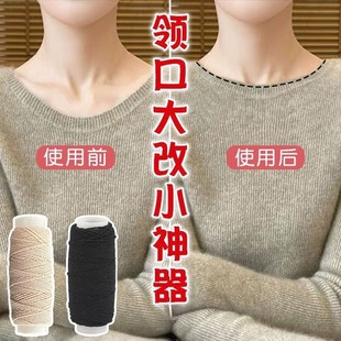 领口大改小神器袖口衣服下摆收紧无痕隐形高弹耐磨松紧带收袖口