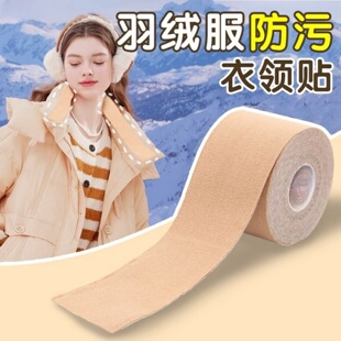 羽绒服防脏衣领贴护领贴领子防污假领白色黑色领口一次性吸汗贴