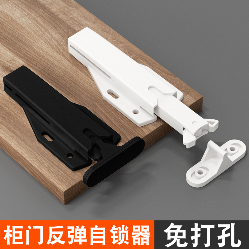 柜门卡扣式自锁反弹器按压式自动回弹免拉手橱柜锁扣按弹器自弹器