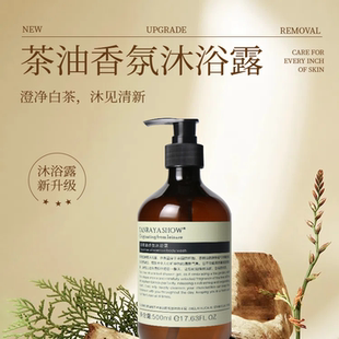 TANRAYASHOW唐拉雅秀茶树油香氛系列洗发水沐浴露护发素