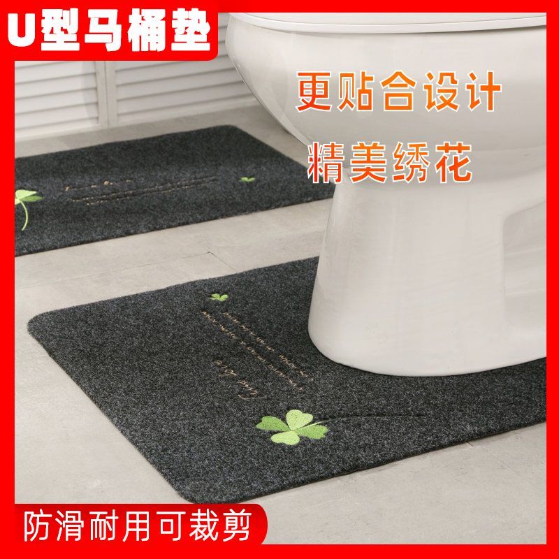 卫生间防水防滑专用地垫马桶U型垫加厚防滑耐脏吸水速干地毯脚垫