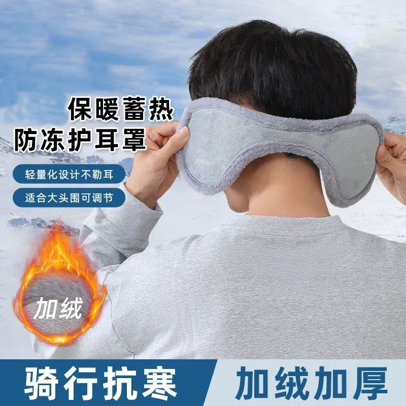 保暖耳罩冬季男女户外毛绒加厚护耳朵套学生保暖加大耳暖防寒防冻