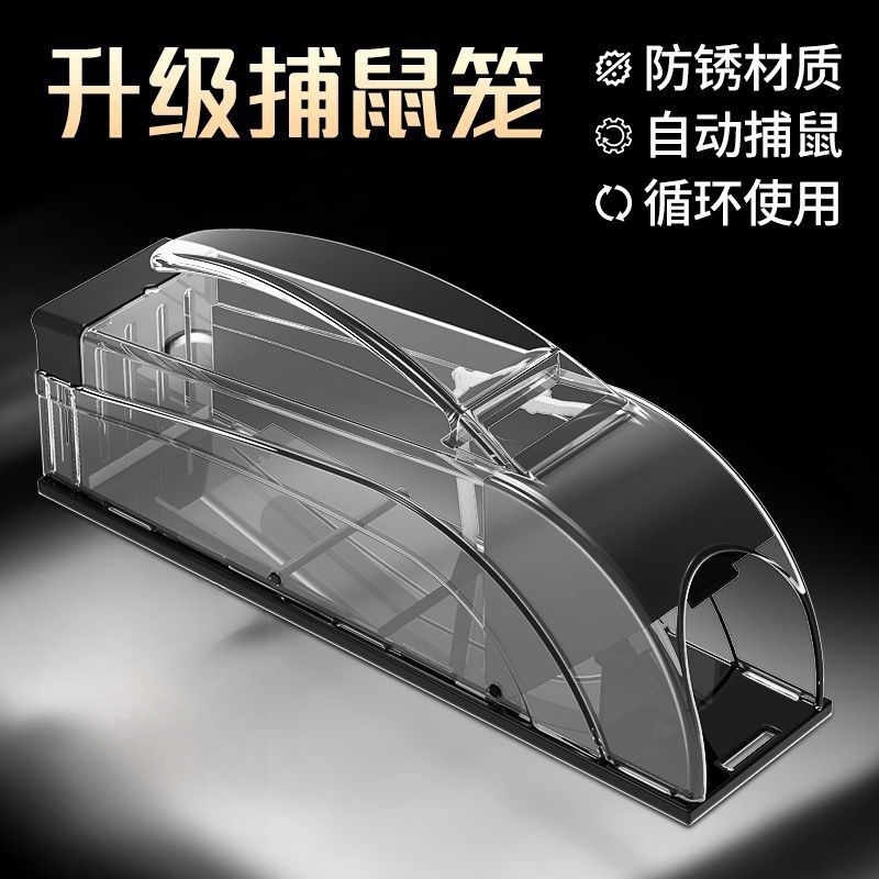 新款老鼠笼批发塑料捕鼠器家用