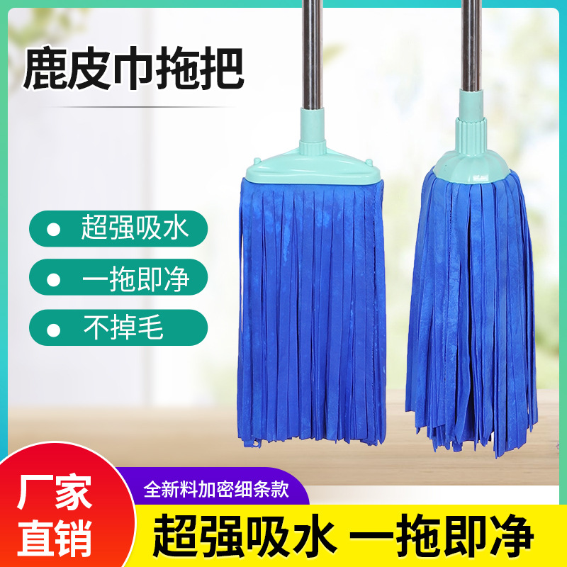 鹿皮巾拖把家用一拖净清洁拖布