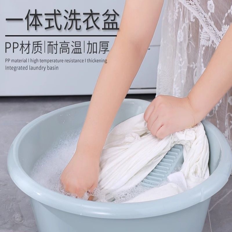 洗衣盆家用大号带搓衣板加厚