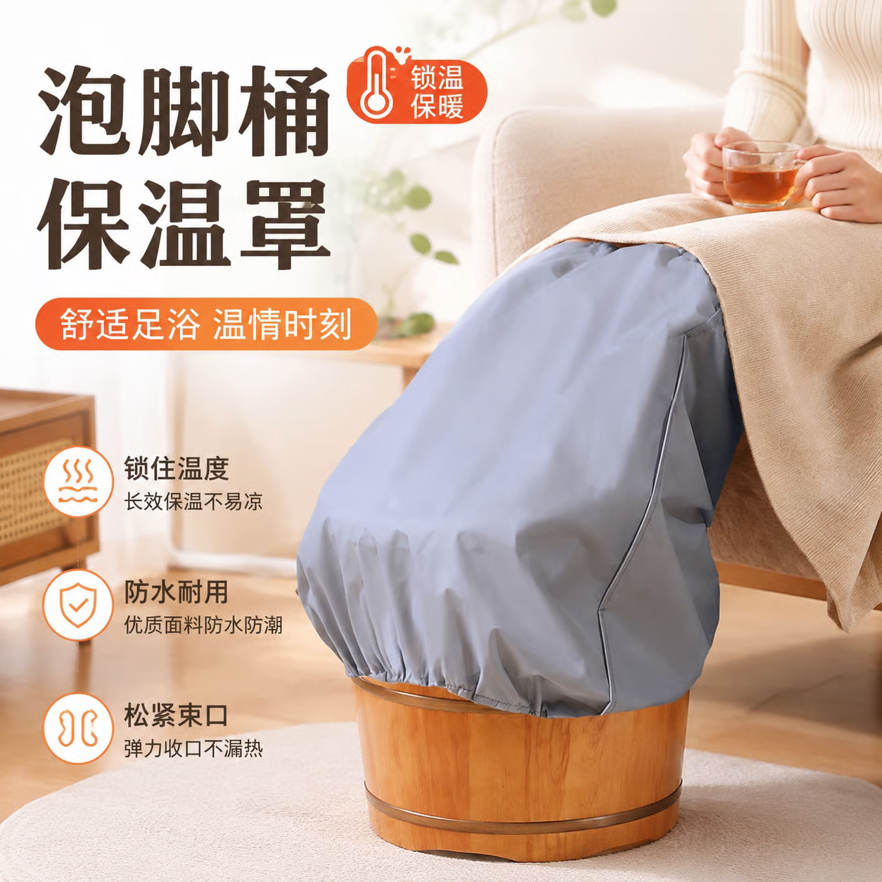 【加高泡脚桶保温罩】洗脚盆保温盖汗蒸过膝盖洗脚桶足浴罩保温袋