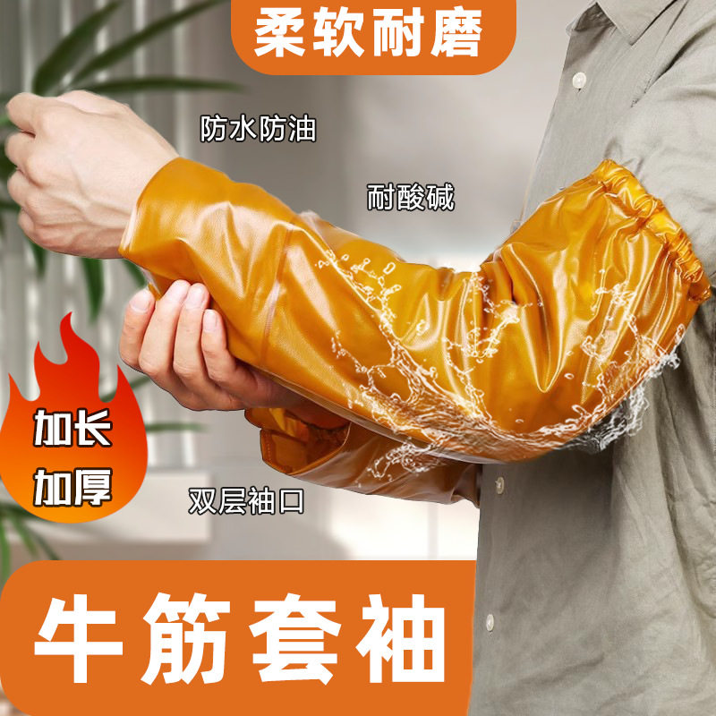 袖套女上班耐脏牛筋防水防油污耐磨耐酸碱加长劳保袖套工作套袖,家庭/个人清洁工具,袖套,淘宝优惠券,粉丝福利购,淘宝优惠卷