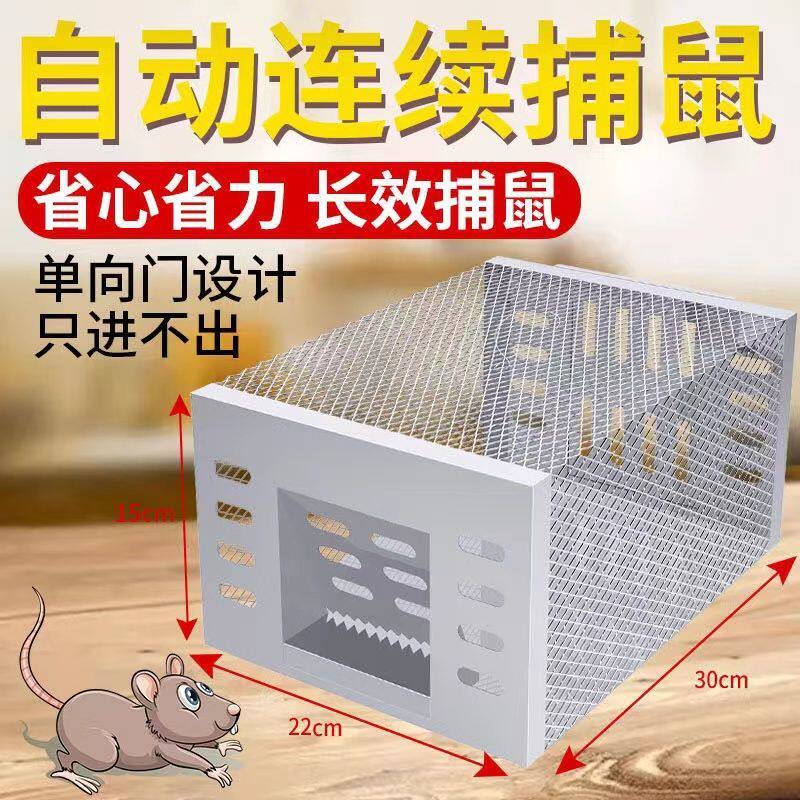 【循环老鼠笼】捕鼠神器捉耗子强力捕鼠笼子家用室内全自动灭鼠器