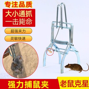室外铁丝鼹鼠夹灭鼠地皮夹子草坪用羊排夹地爬子田抓老鼠夹子