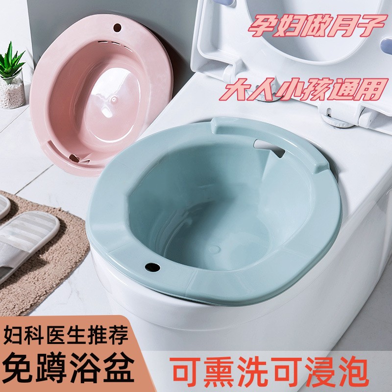 产妇入院盆坐浴盆免蹲坐盆护理盆