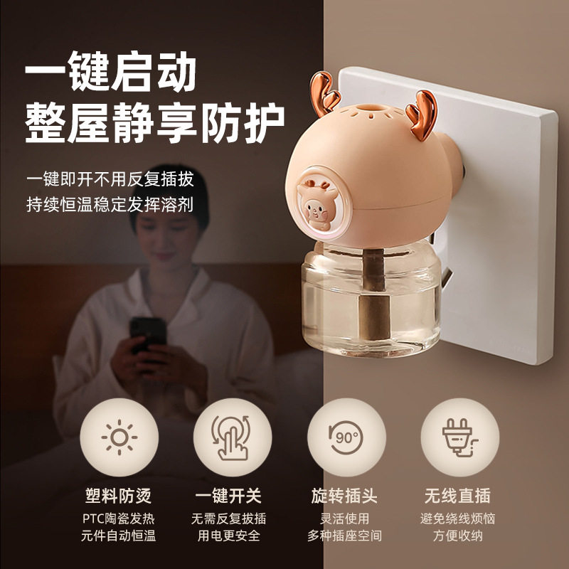 蚊子灭蚊器电热蚊香液加热器婴儿孕妇儿童家用驱蚊器驱蚊液夜灯