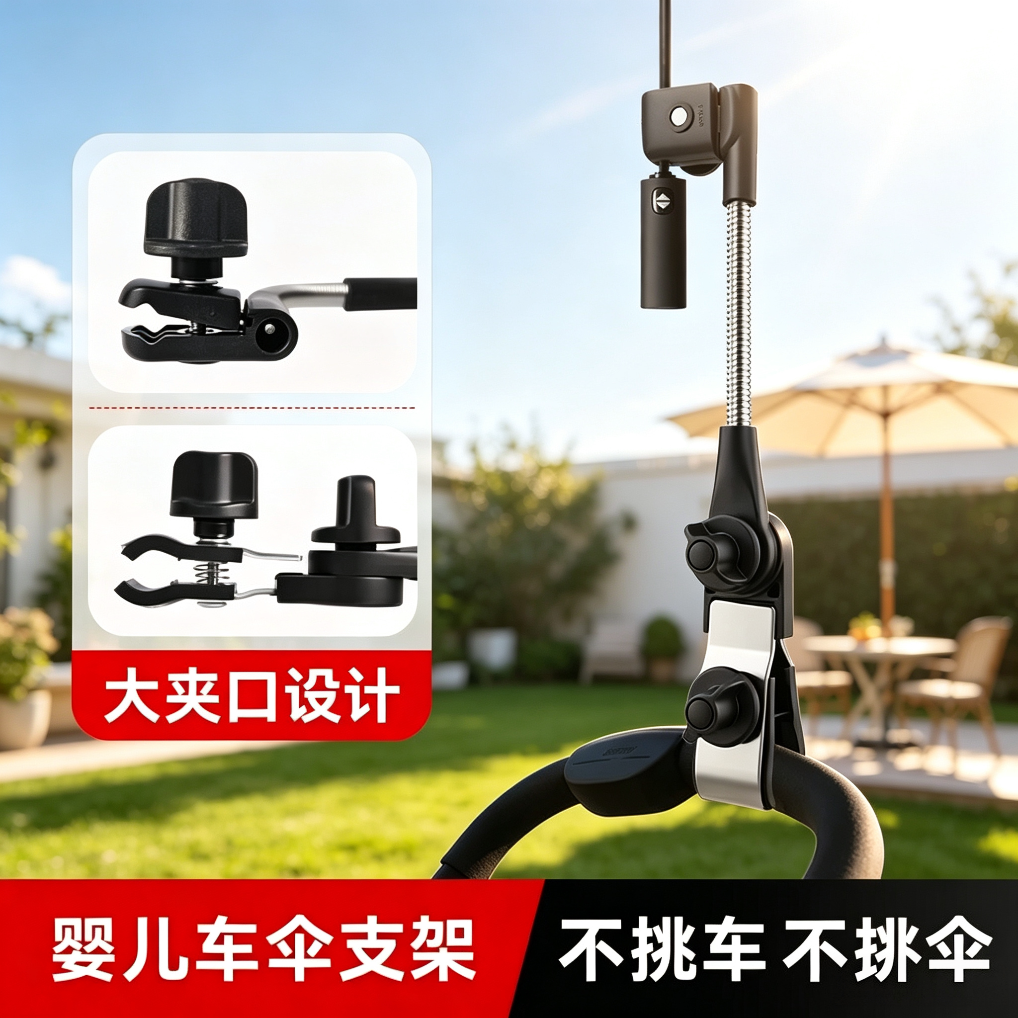 【防晒遮雨撑伞夹】婴儿车遮阳雨伞固定器宝宝车支架推车遛娃神器