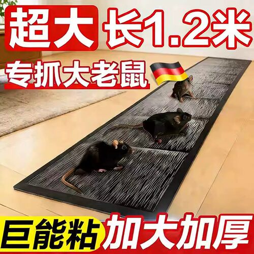 强力粘鼠板超大号灭鼠魔毯