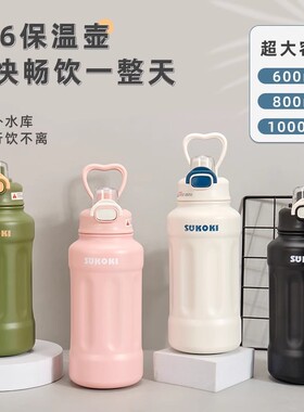 军绿色水壶不锈钢大容量吨吨壶高颜值男女生运动水壶吸管水杯家用