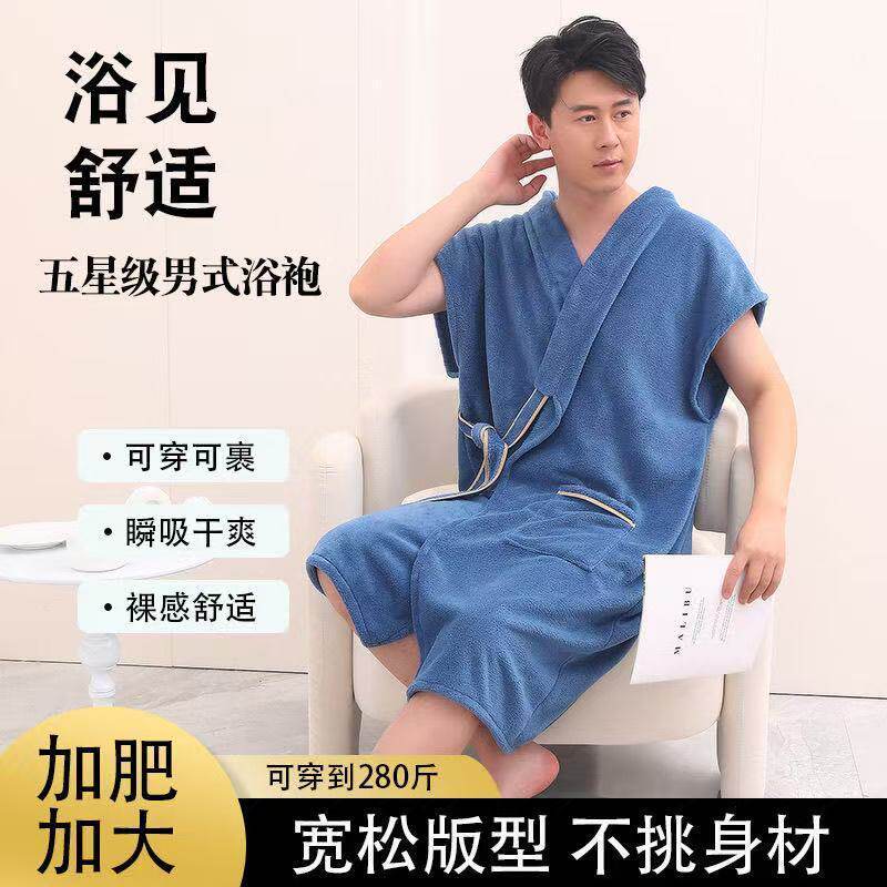 浴巾裹全身可穿男款2025夏季浴袍图片