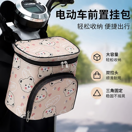 前置挂兜防水电动车挂物包收纳袋