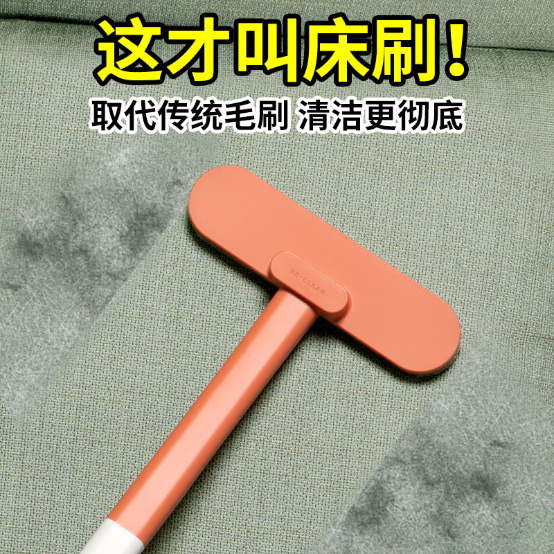 新疆包邮扫床条帚床上地毯除灰扫床神器新款扫床刷子家用可清洗纱