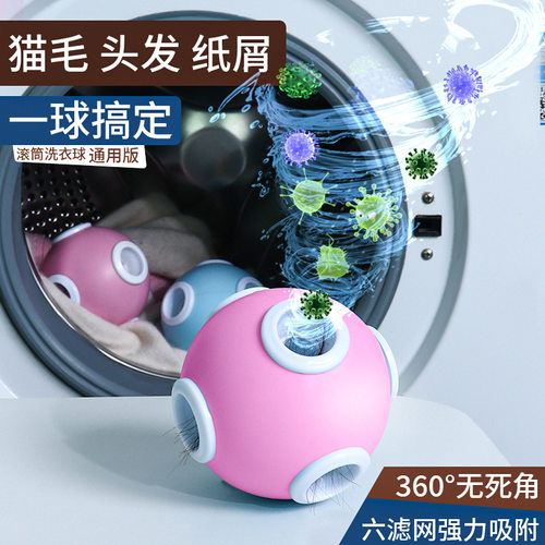 洗衣机吸附猫毛清洁神器