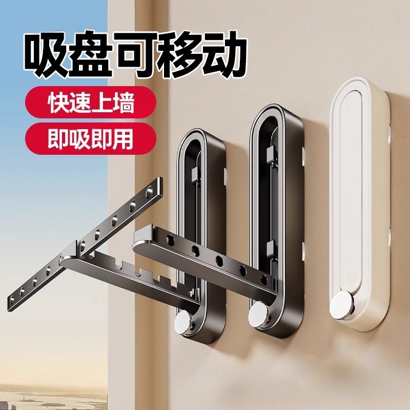 多功能伸缩晾衣杆阳台吸盘收纳器