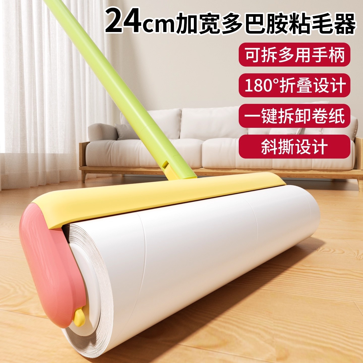 可折叠可撕式长杆强力除毛器