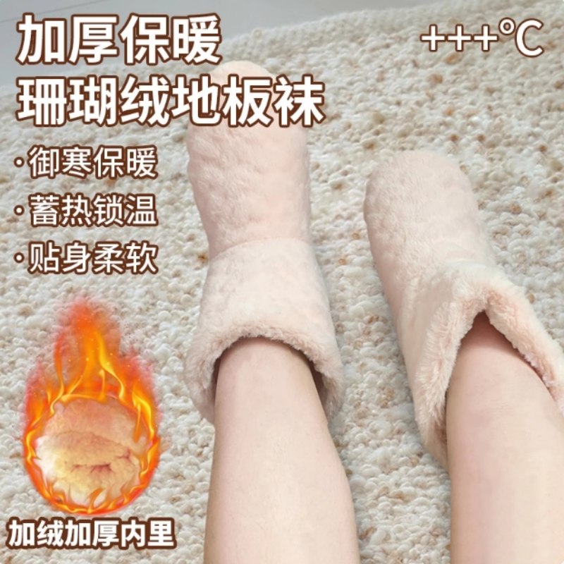 暖脚宝冬天保暖神器办公保暖袜