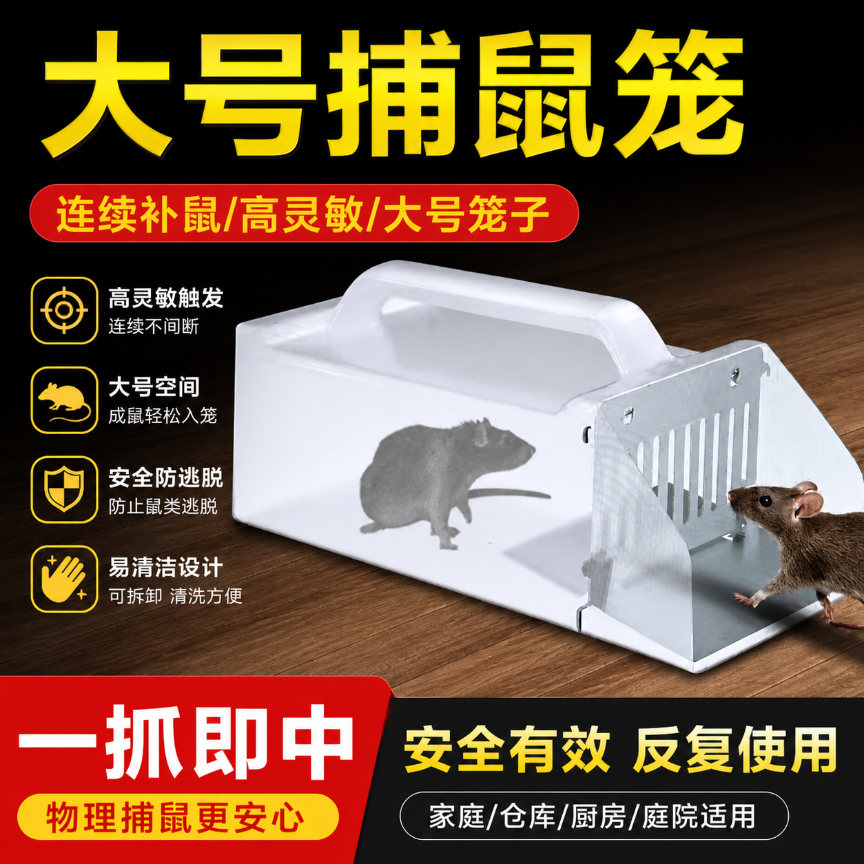 全自动家用老鼠笼家用捕鼠器