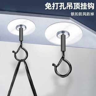 吊扇挂钩免打孔天花板吊顶挂钩挂灯笼灯串蚊帐粘钩带锁扣防风挂钩