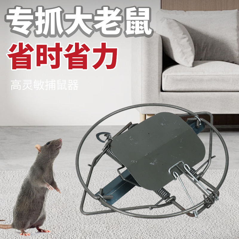 2025新款捕鼠神器高灵敏老鼠夹