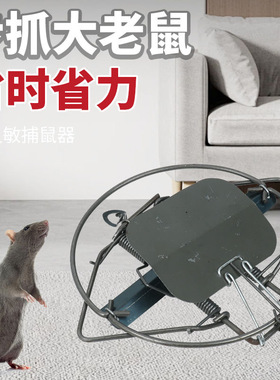 2025新款捕鼠神器高灵敏强力老鼠夹老式大号家用捕捉器灭鼠神器