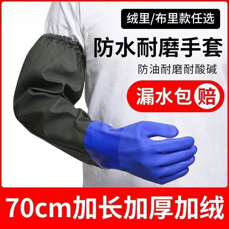 质量好的洗碗手套防水耐磨手套