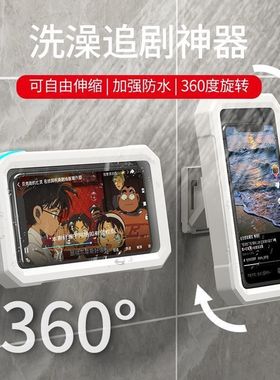 浴室手机架防水洗澡追剧看剧神器卫生间厨房懒人可触屏免打孔支架
