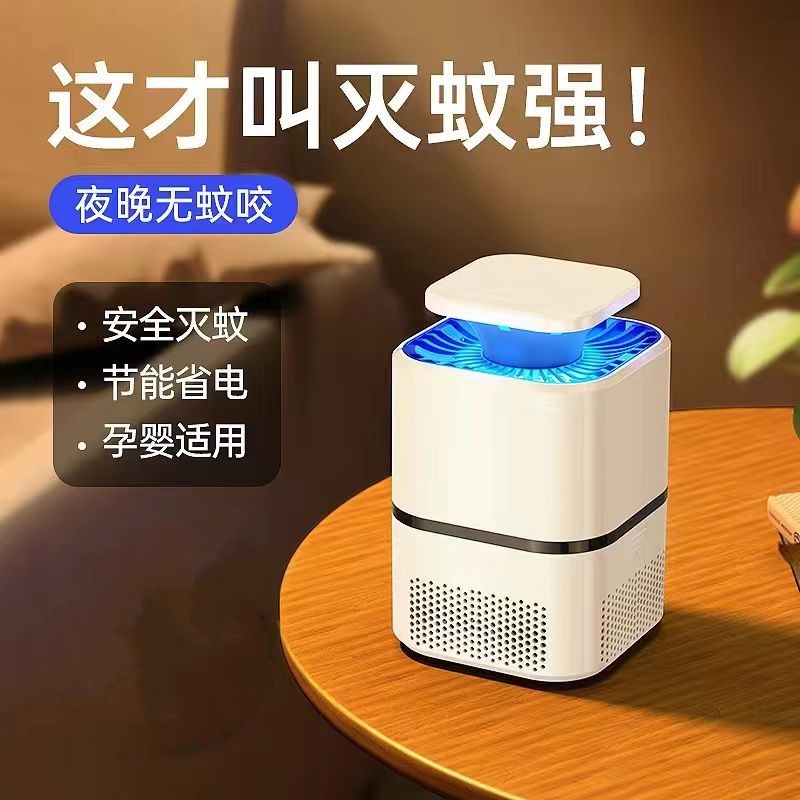 新型强力灭蚊灯家用紫光诱蚊神器