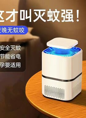 新型强力灭蚊灯家用紫光诱蚊神器