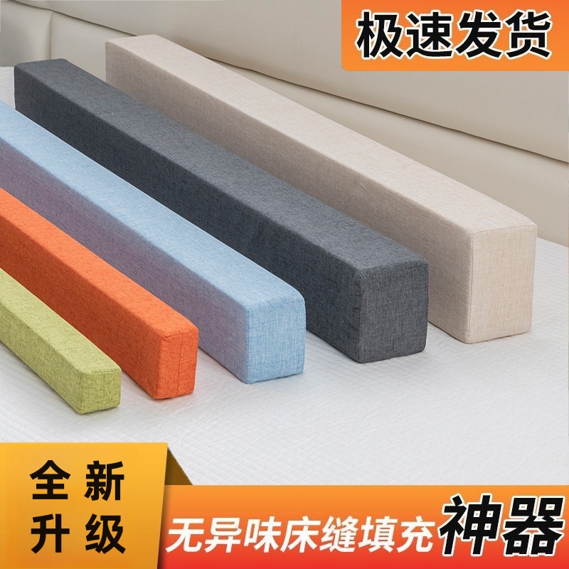 床缝填充神器宿舍好物防掉落东西