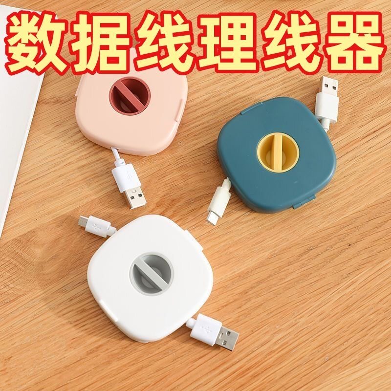 多用便携式可旋转带手机支架数据线整理收纳盒手机充电线绕线器,收纳整理,理线器/集线器/绕线器,淘宝优惠券,粉丝福利购,淘宝优惠卷