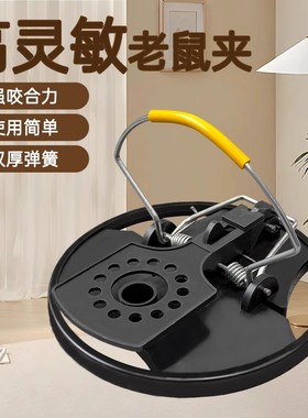 老鼠夹子新款全自动圆形家用捕鼠器户外老鼠夹家用鼠灭鼠神器