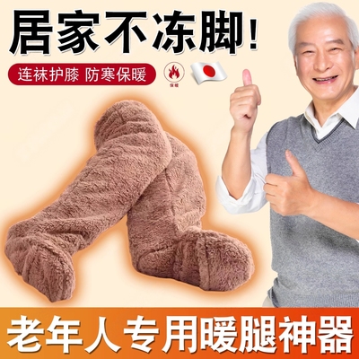 过冬防寒保暖加厚暖脚腿套