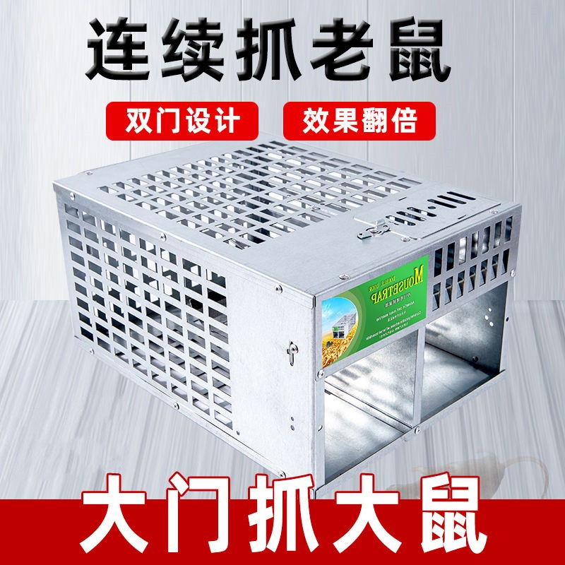 老鼠笼子只进不出家用一窝端鼠笼